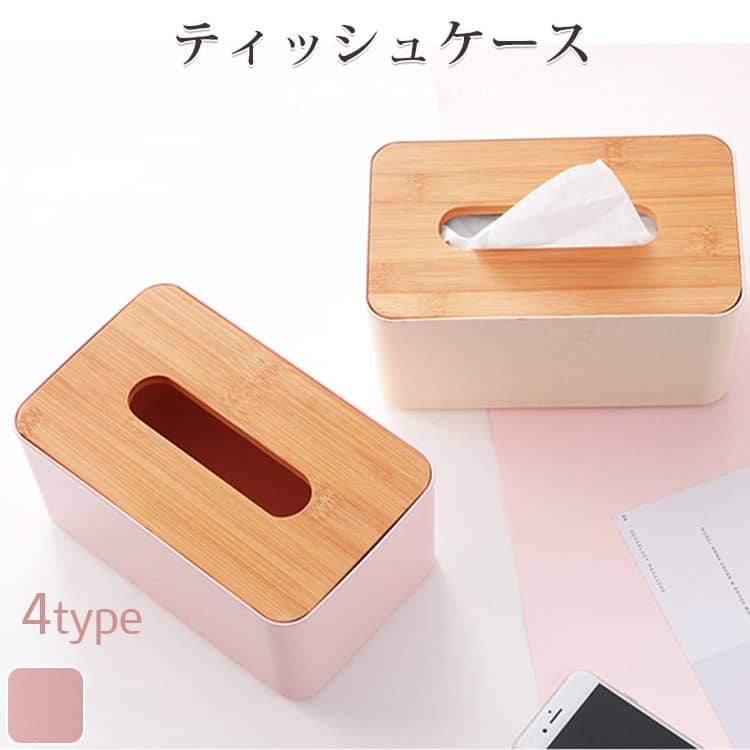 おしゃれなティッシュケース