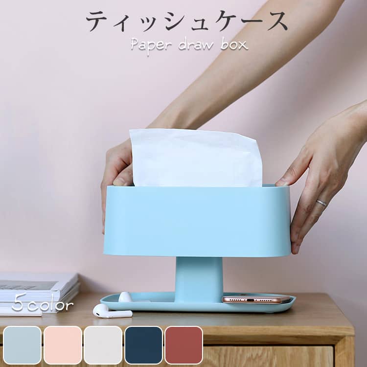 おしゃれなティッシュケース