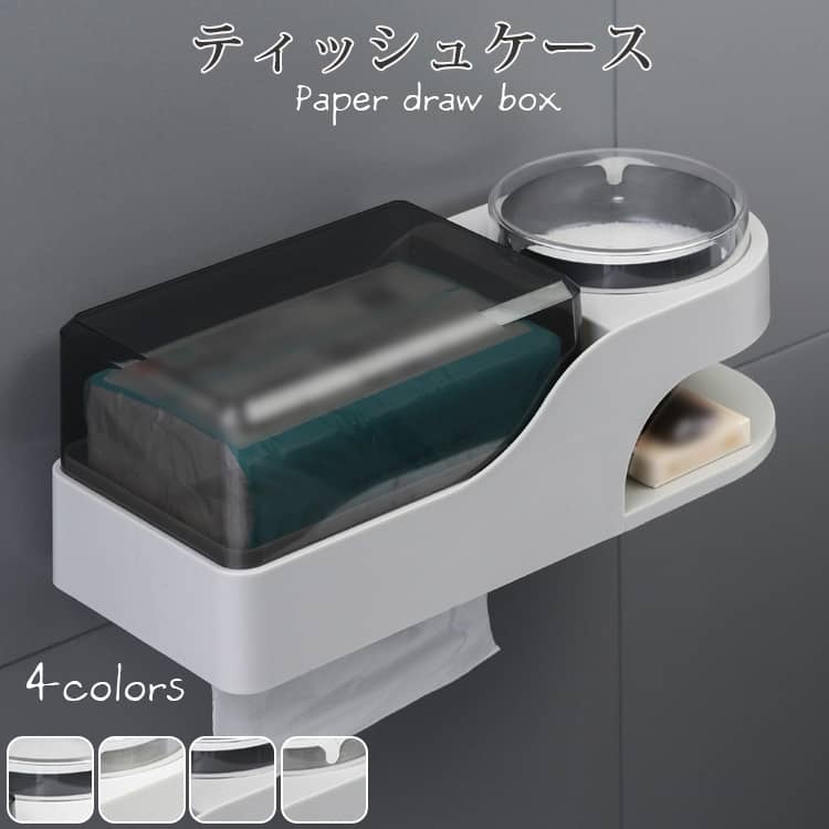 おしゃれなティッシュケース