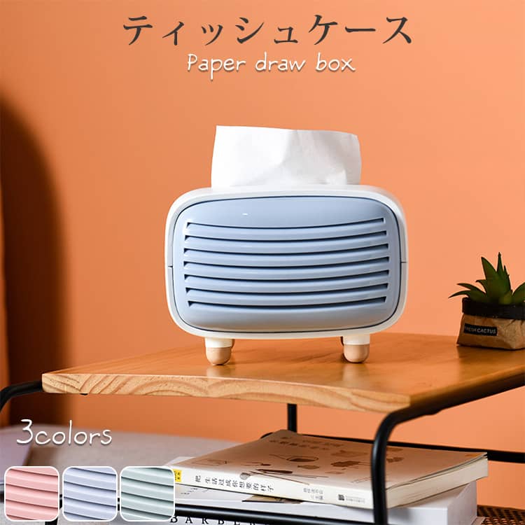 おしゃれなティッシュケース