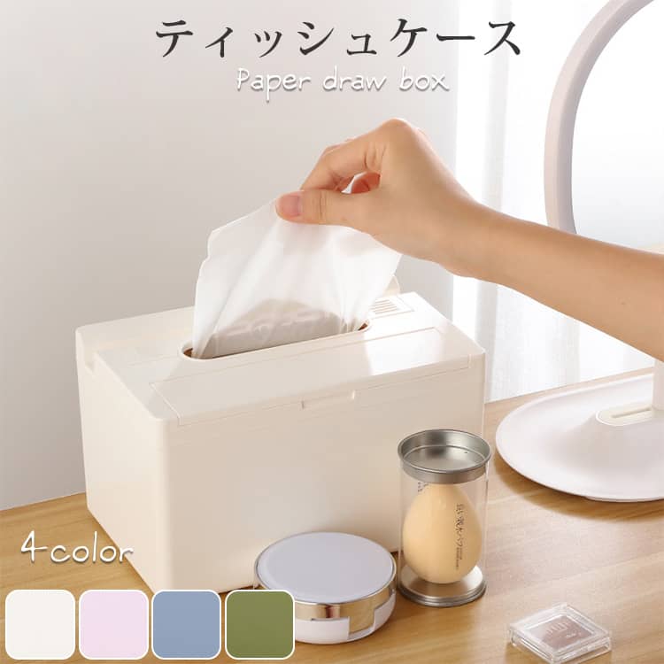 おしゃれなティッシュケース