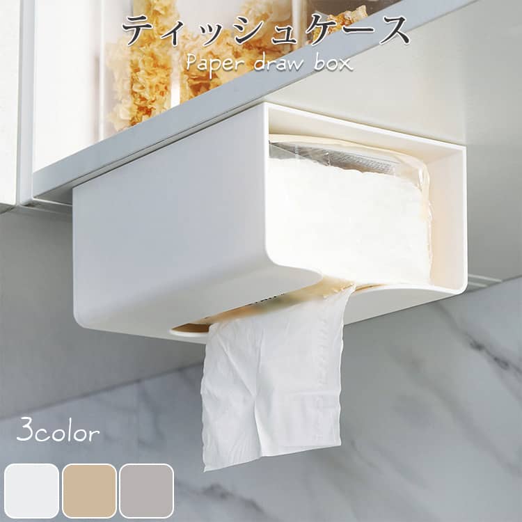 おしゃれなティッシュケース