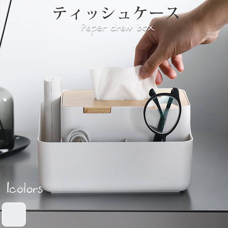 おしゃれなティッシュケース