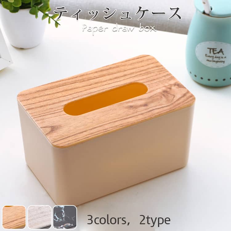 おしゃれなティッシュケース
