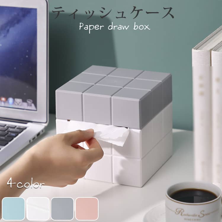 おしゃれなティッシュケース