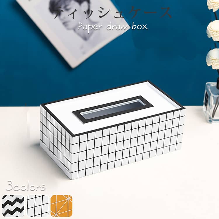 おしゃれなティッシュケース