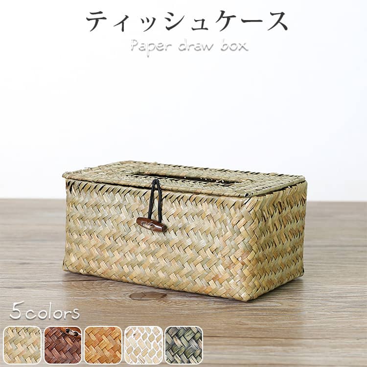 おしゃれなティッシュケース