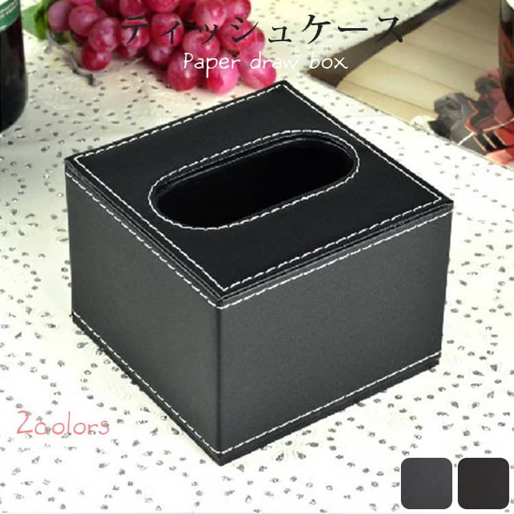 おしゃれなティッシュケース