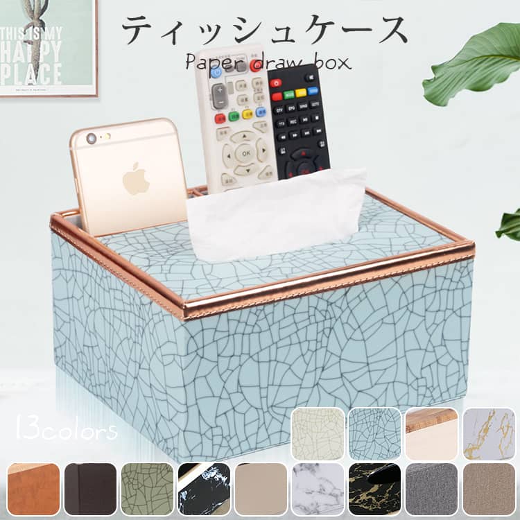 おしゃれなティッシュケース