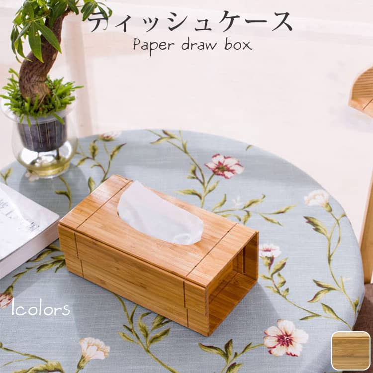 おしゃれなティッシュケース