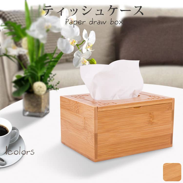 おしゃれなティッシュケース