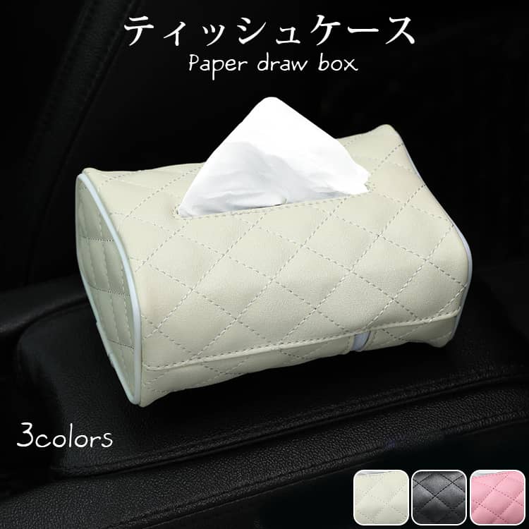 おしゃれなティッシュケース
