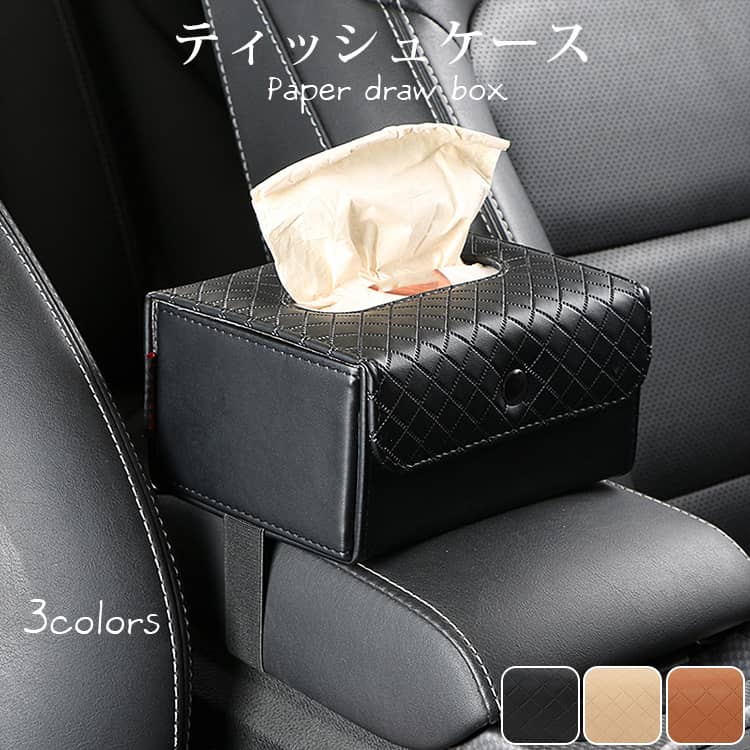 おしゃれなティッシュケース