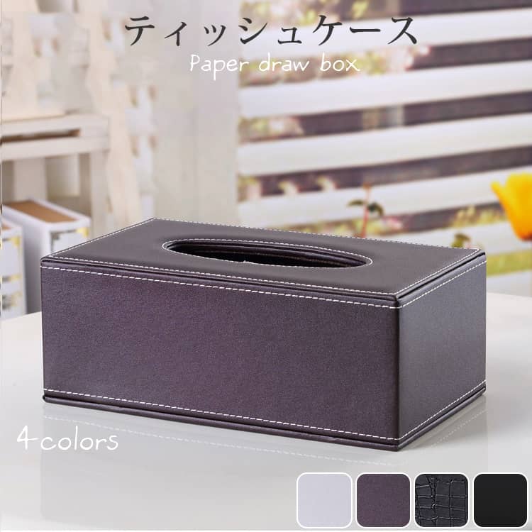 おしゃれなティッシュケース