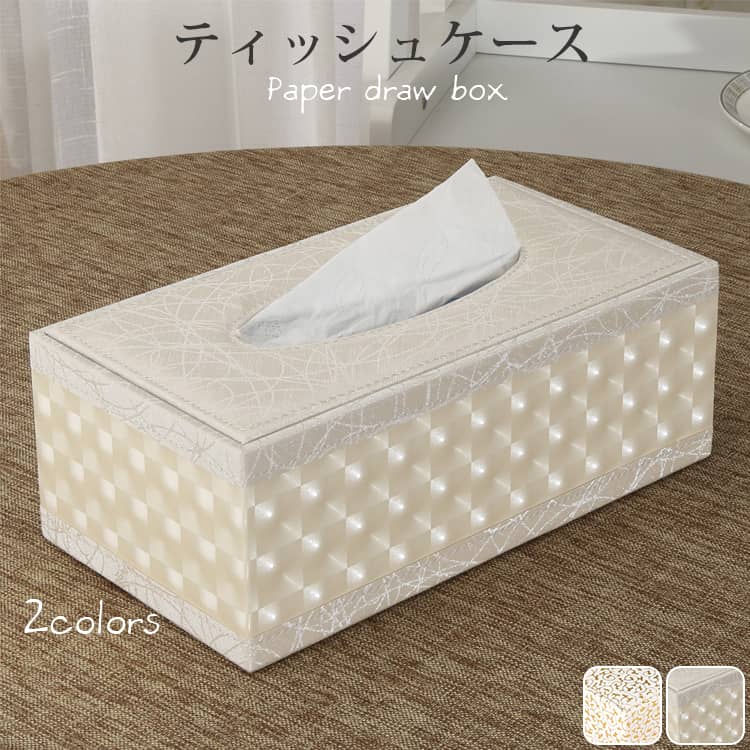 おしゃれなティッシュケース