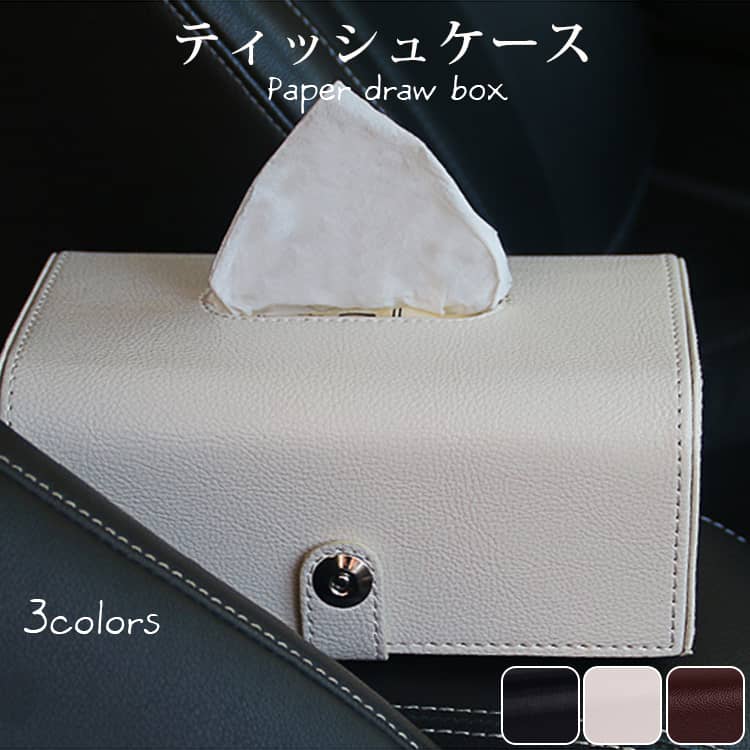 おしゃれなティッシュケース