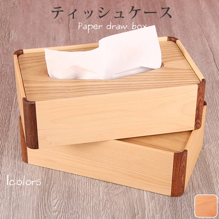 おしゃれなティッシュケース