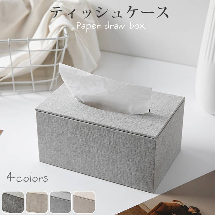 おしゃれなティッシュケース