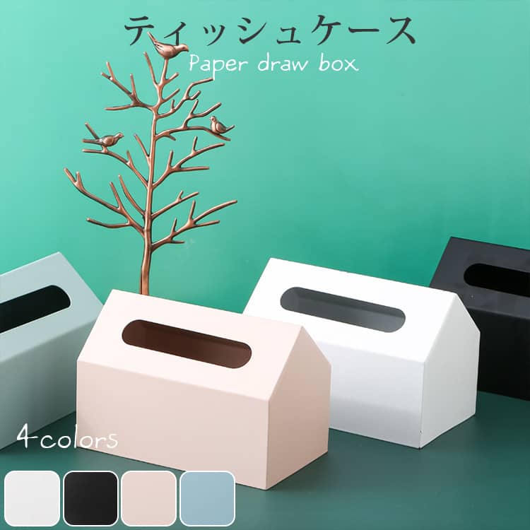 おしゃれなティッシュケース