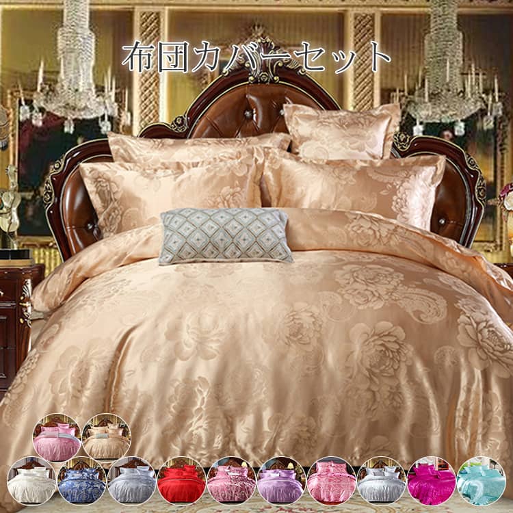 布団カバーセット 3点セット 4点セット 花柄