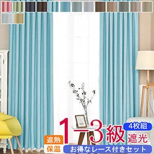 1-3級遮光のレース付きセットカーテン