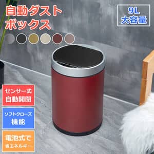 ステンレス9L丸形自動ダストボックス