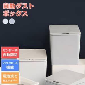 6L角型卓上自動ダストボックス