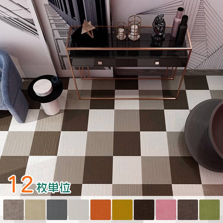 置くだけで吸着するタイルカーペット