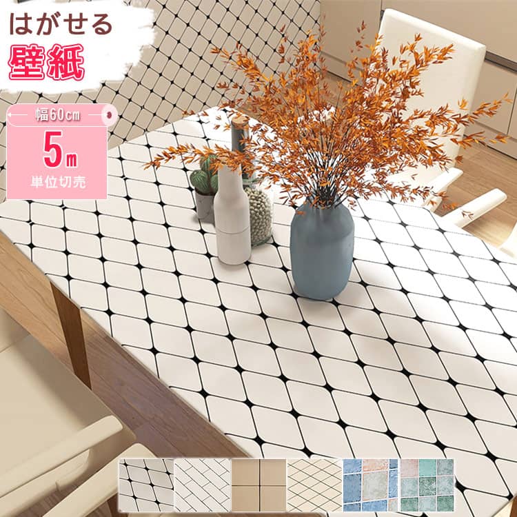 シンプルなチェック柄の貼ってはがせる壁紙シール、5m単位切売、賃貸住宅OK、送料無料	壁紙シール　シンプルなチェック柄　はがせる