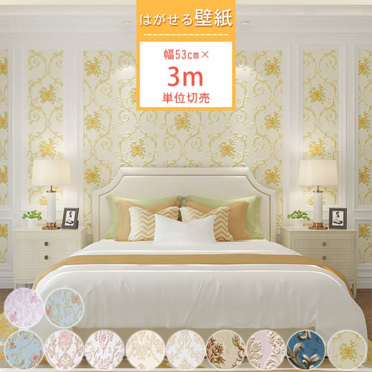 レトロな石目調の貼ってはがせる壁紙シール、5m単位切売、選べる5色あり、送料無料