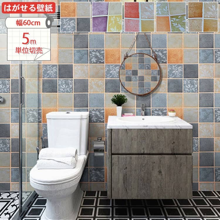 レトロな石目調の貼ってはがせる壁紙シール、5m単位切売、選べる5色あり、送料無料