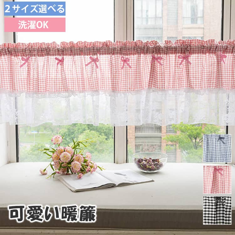 おしゃれなチェック柄と花柄の組み合わせの暖簾。簡単に取付、部屋をきれいに飾る。選び3カラー、2サイズある。