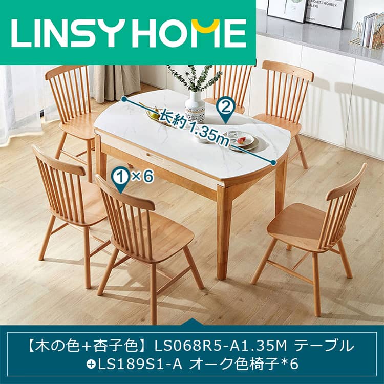 バタフライ式ダイニングテーブル＆チェアセット 無垢材