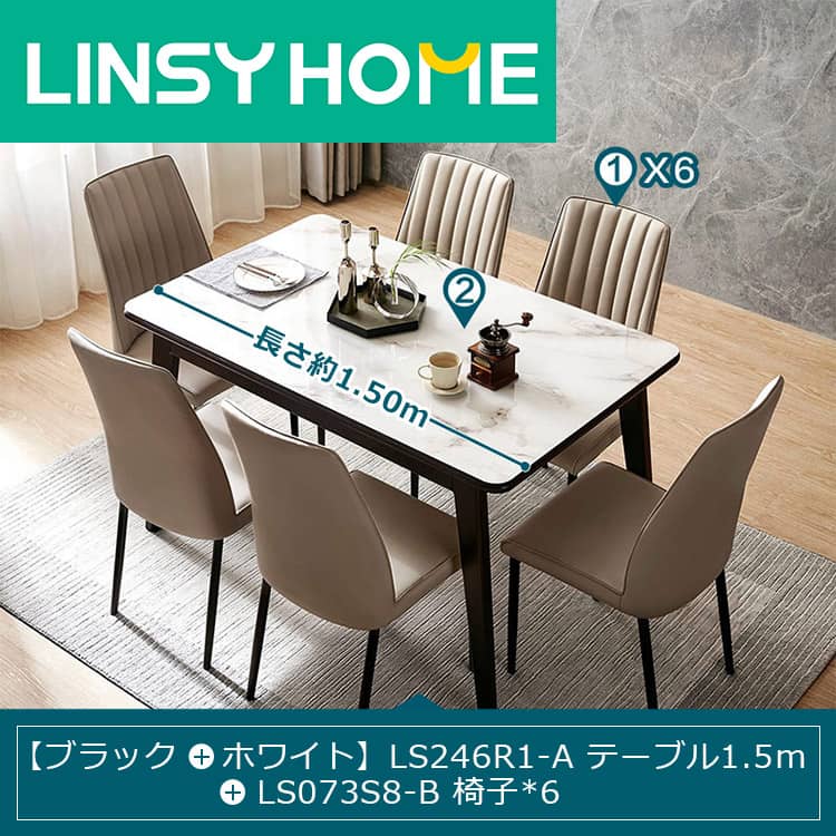 ダイニングテーブル&チェアセット