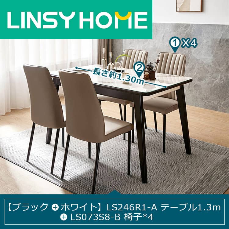 ダイニングテーブル&チェアセット