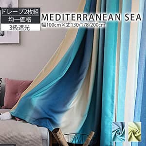 西海岸風ドレープカーテン