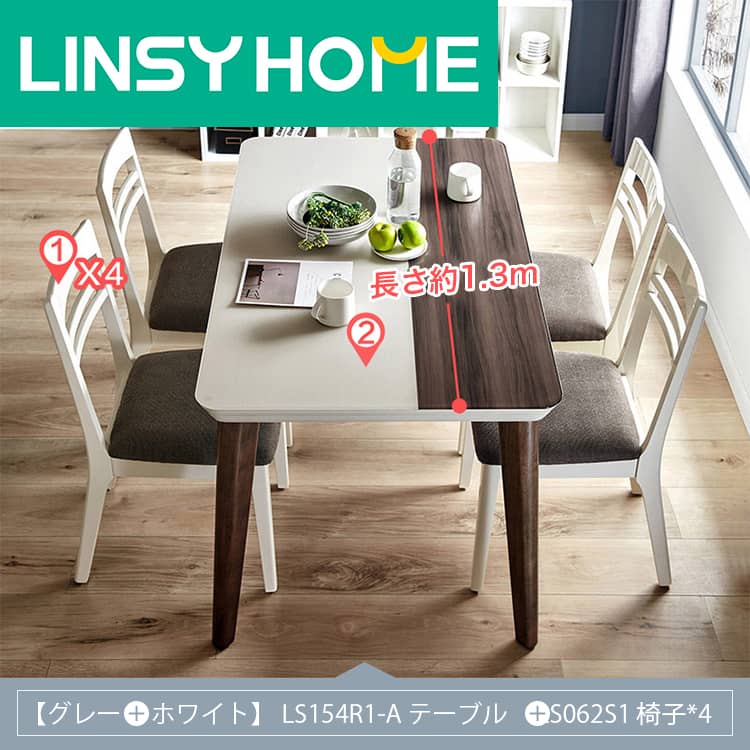 ダイニングテーブル＆チェアセット