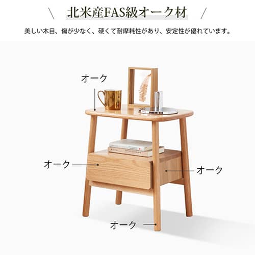 【定価2.2万円】サイドテーブル 北米産オーク無垢材 木製 ナイトテーブル 横幅45】ナイトテーブル 無垢材 引き出し付き コンパクト ダブルテール