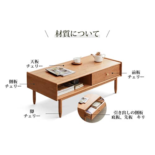 センターテーブル 無垢材 面取り加工 高品質塗装