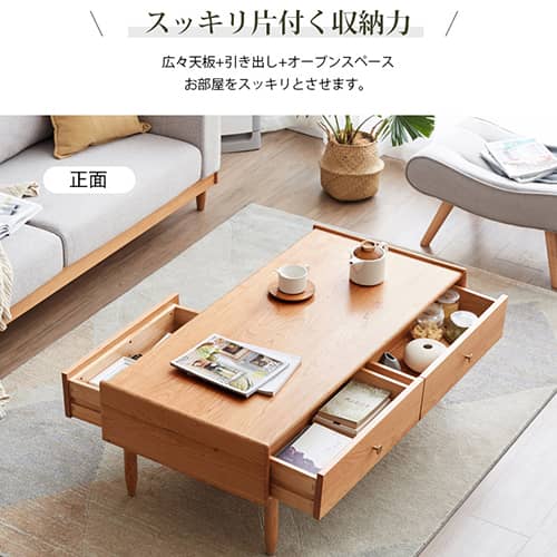 センターテーブル 無垢材 面取り加工 高品質塗装