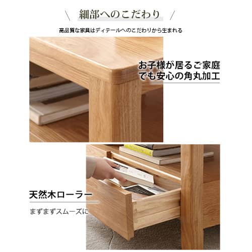 センターテーブル 無垢材 面取り加工 高級感 高品質塗装
