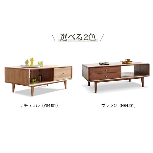 センターテーブル 引き出し付き オープン収納