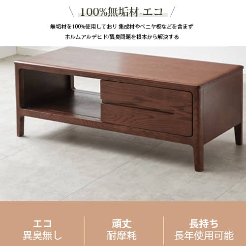 センターテーブル 四つサイズ 面取り加工 オープン収納 引き出し付き