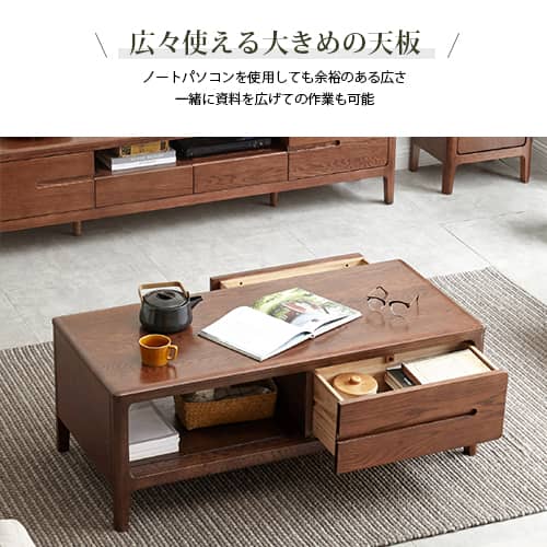 センターテーブル 四つサイズ 面取り加工 オープン収納 引き出し付き
