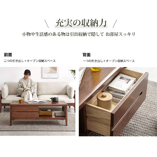 センターテーブル 四つサイズ 面取り加工 オープン収納 引き出し付き