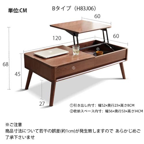 センターテーブル 昇降式 天然塗装 無垢材 2タイプ