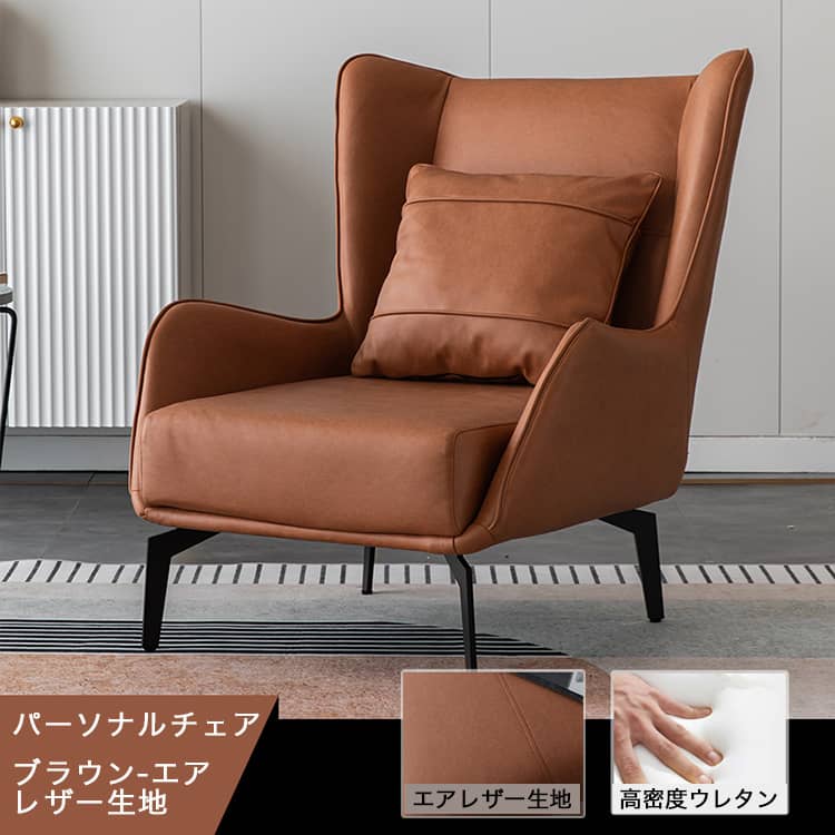 1人掛けソファ パーソナルチェア ハイバック オットマン