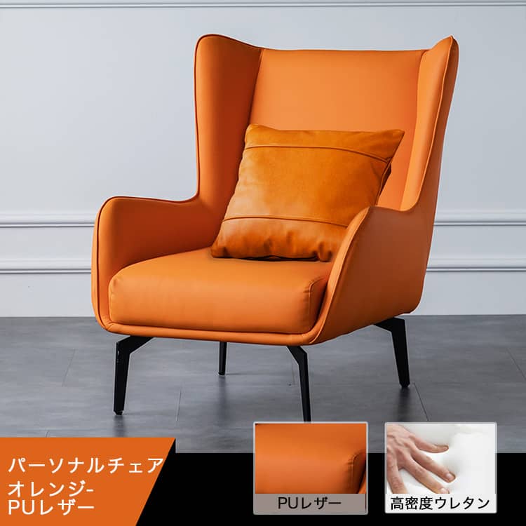 【展示品】メデア アールヌーヴォー様式ハイバックパーソナルチェア 1人掛けソファ 1人掛けソファ パーソナルチェア ハイバック オットマン