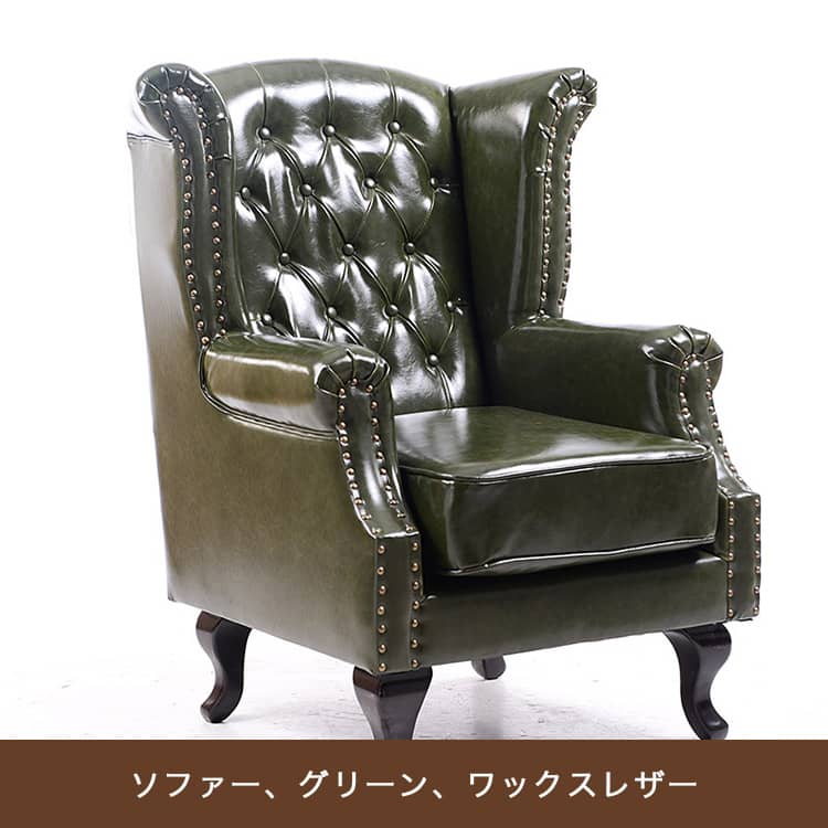 【ま】1人掛けソファ　MUTUKISTYLE ソファ 1人掛け～3人掛け オットマン チェリー材フレーム