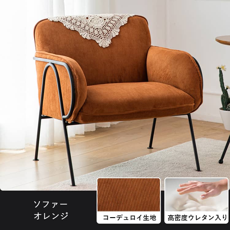 【ま】1人掛けソファ　MUTUKISTYLE 横幅85]一人掛けソファ 多種類生地 高級感